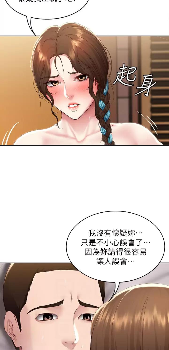 极速漫画免费网站漫画,第223话9图