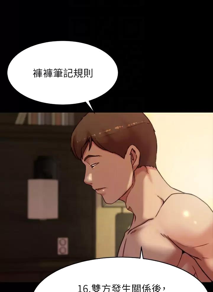 小裤裤笔记漫画下载漫画,第159话2图