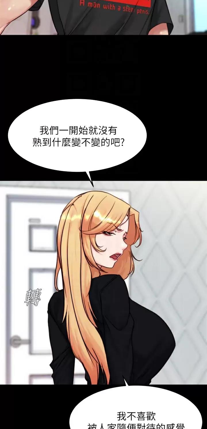 小裤裤笔记漫画免费无删减漫画,第167话15图