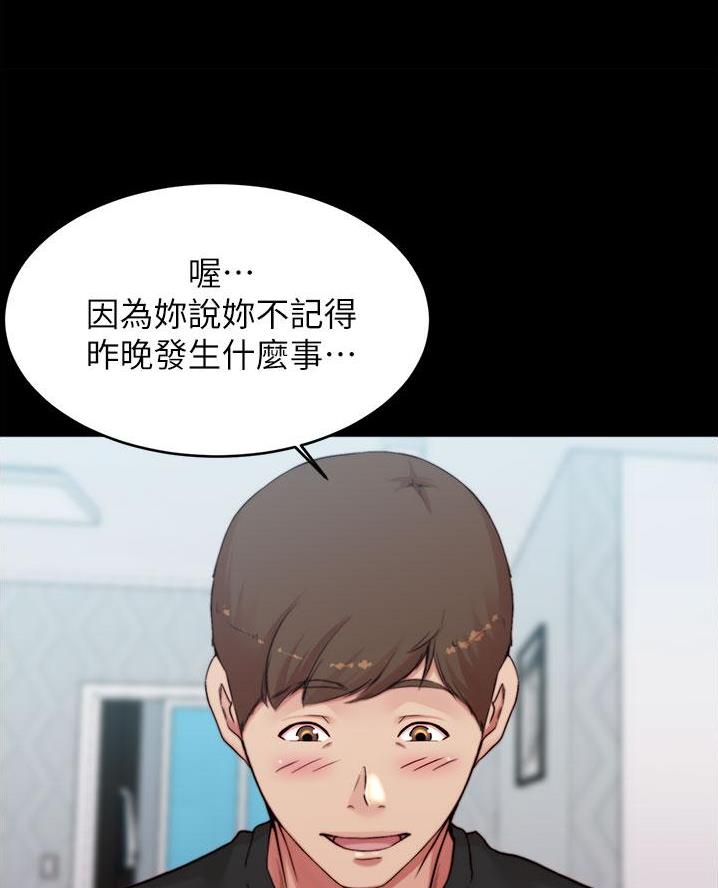 小裤裤笔记的漫画漫画,第118话16图