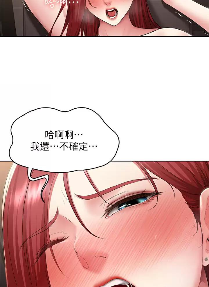 黑执事寄宿学校篇漫画在哪看漫画,第201话38图