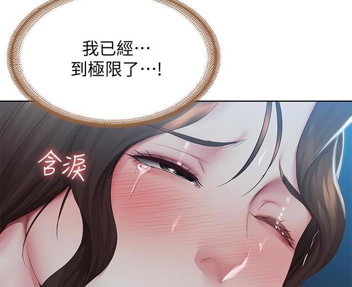 寄宿漫画漫画,第185话13图