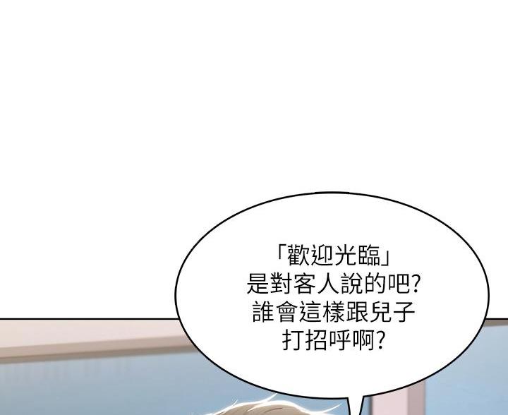 黑执事寄宿学校篇漫画在哪看漫画,第180话21图