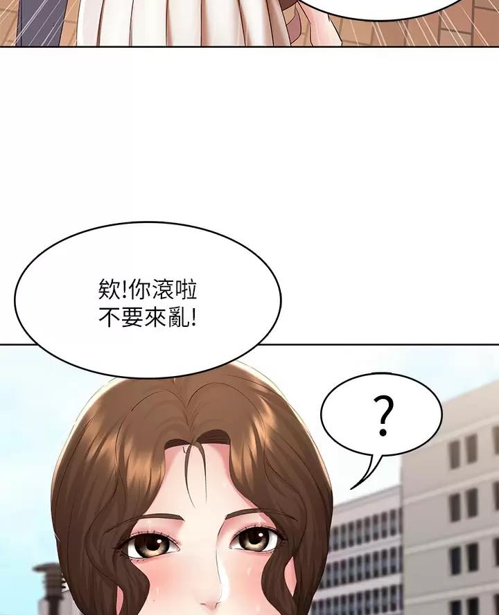 寄宿漫画漫画,第196话38图
