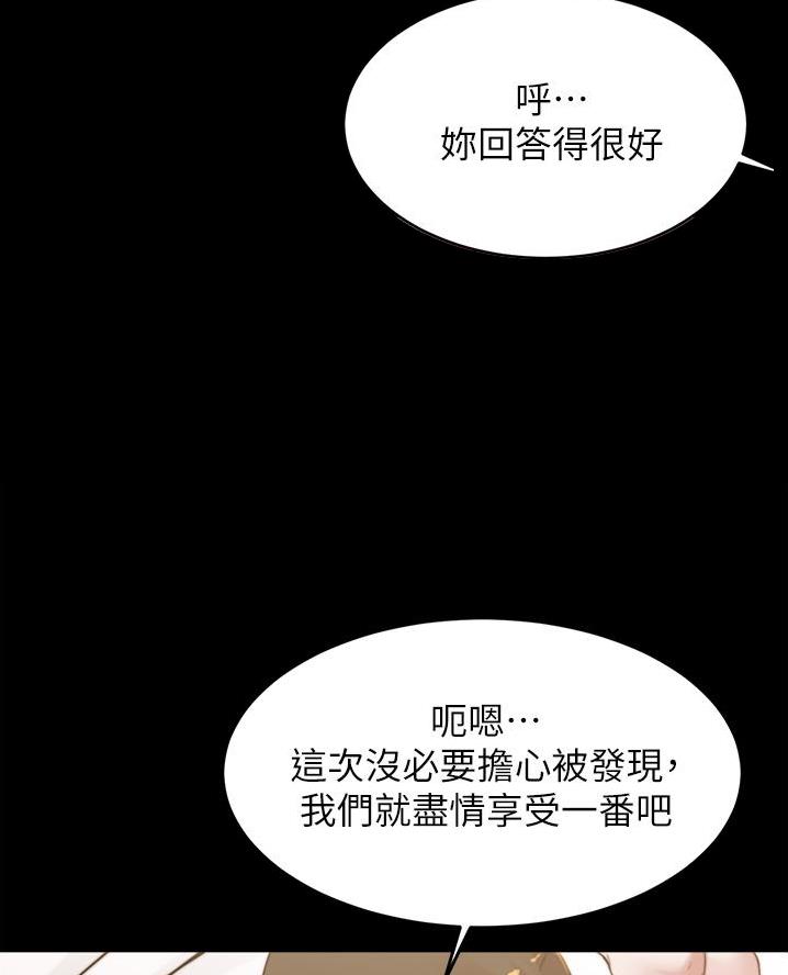 坏人漫画漫画,第13章：约会7图