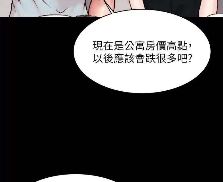 小裤裤笔记漫画第3话漫画,第143话44图