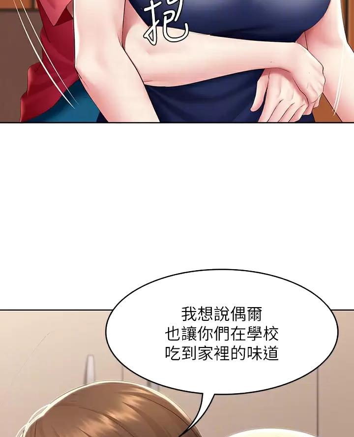 寄宿漫画漫画,第196话15图