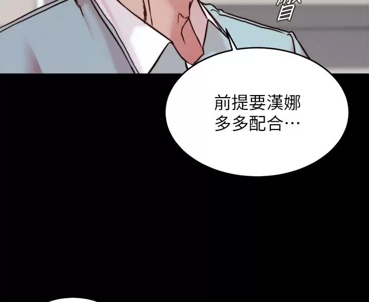 小裤裤笔记漫画第3话漫画,第143话62图