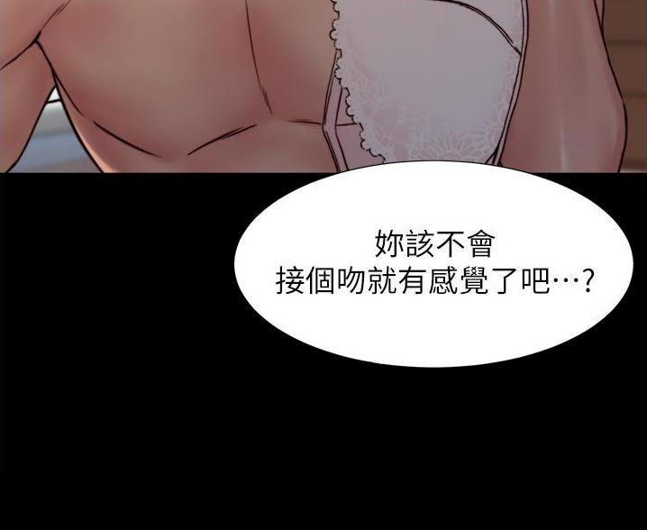 小裤裤笔记漫画免费无删减漫画,第137话77图