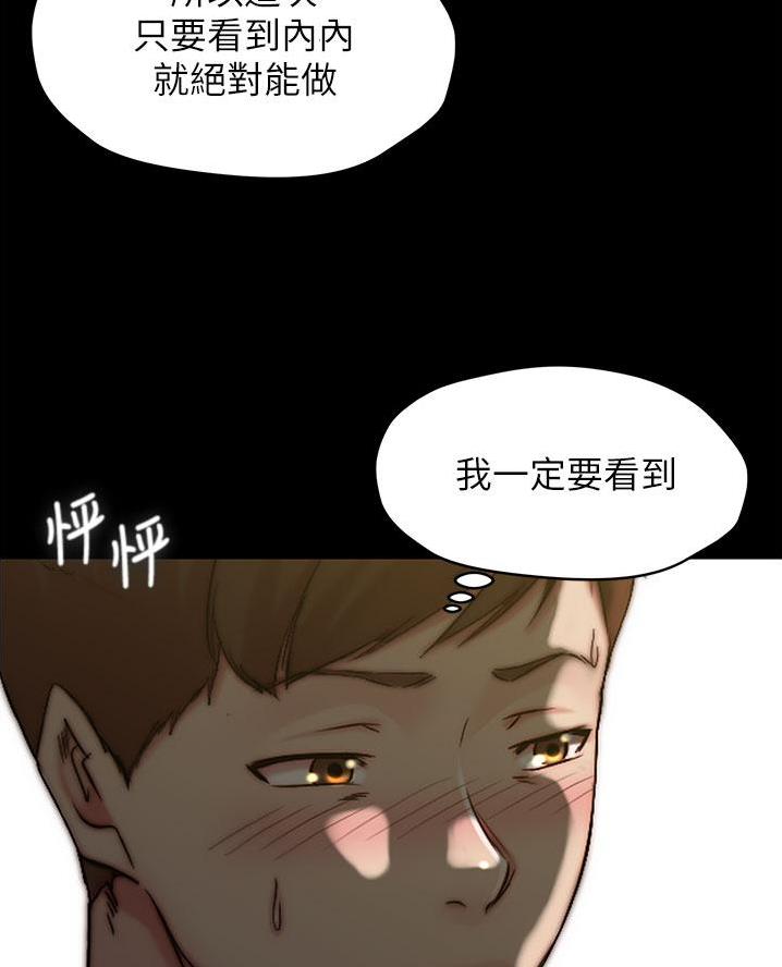 小裤裤笔记漫画免费无删减漫画,第120话83图