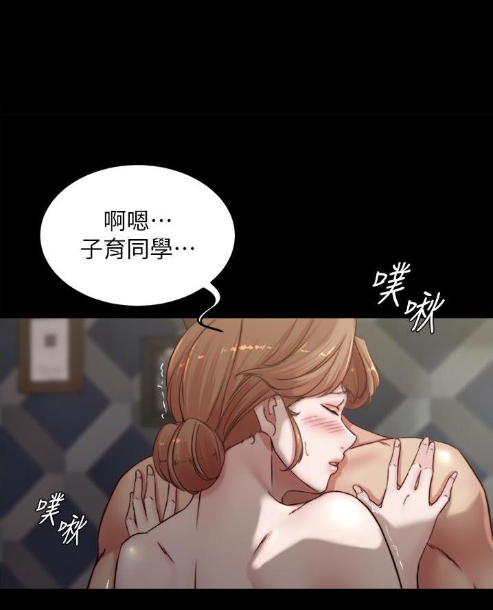 年下之恋漫画漫画,第77章：打听1图