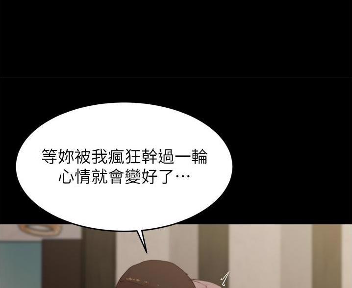 小裤裤笔记漫画免费无删减漫画,第138话12图