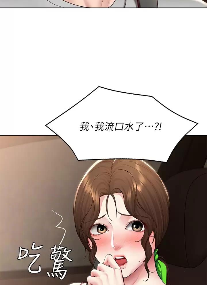 寄宿漫画漫画,第209话12图