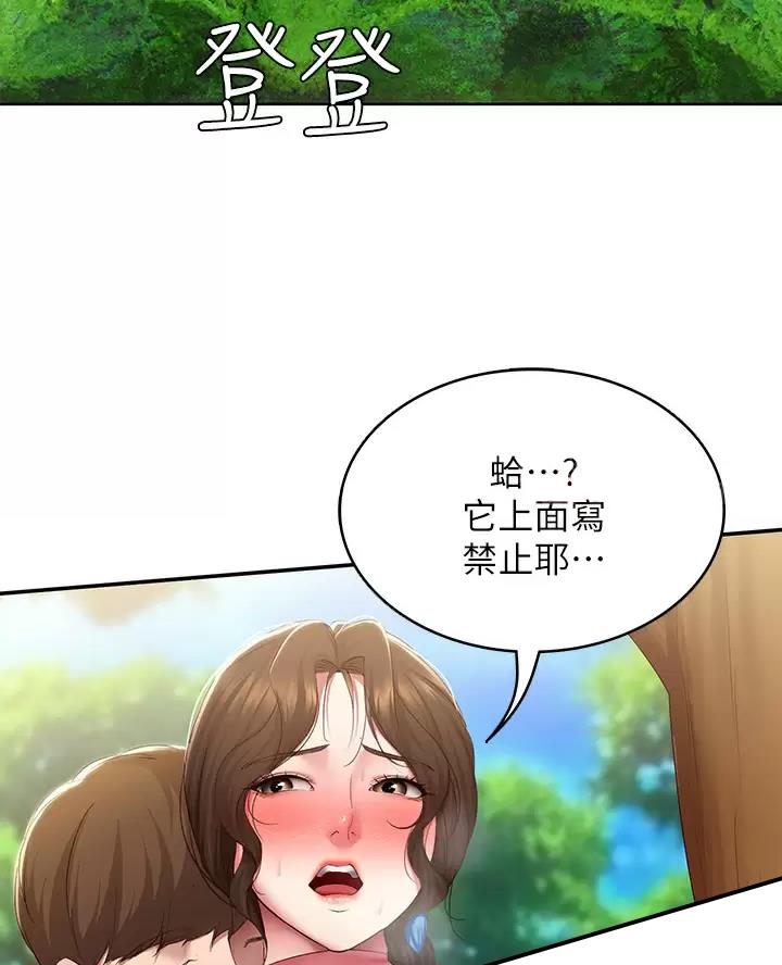寄宿漫画漫画,第198话8图