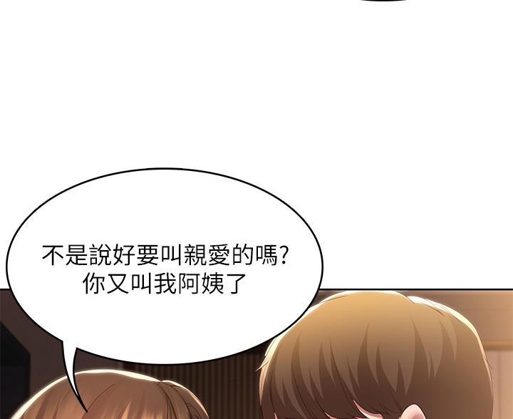 寄宿漫画漫画,第190话21图