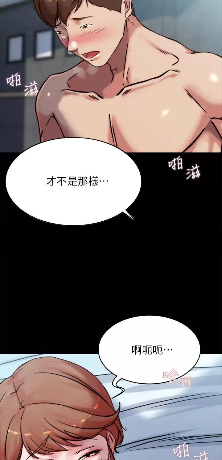 小裤裤笔记漫画在哪里看漫画,第165话23图