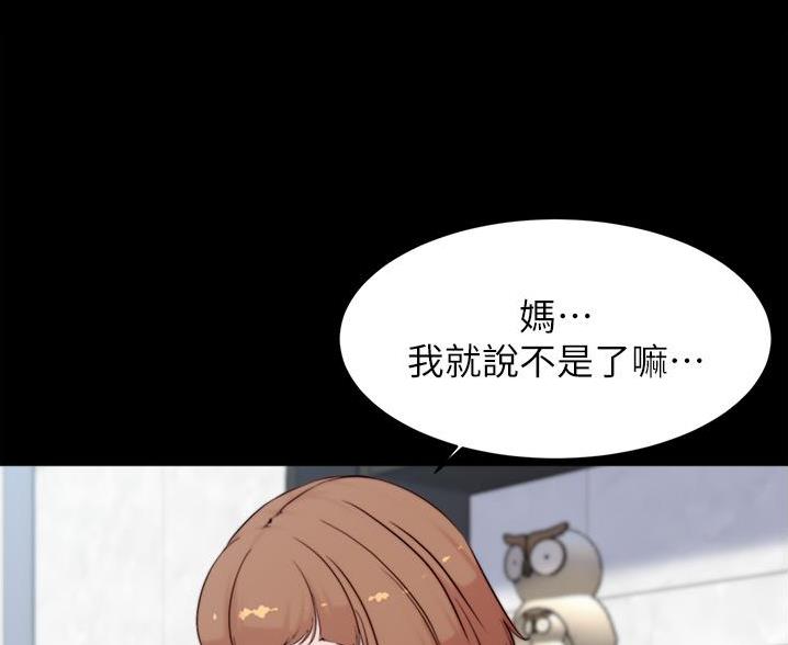 小裤裤笔记漫画第3话漫画,第136话41图