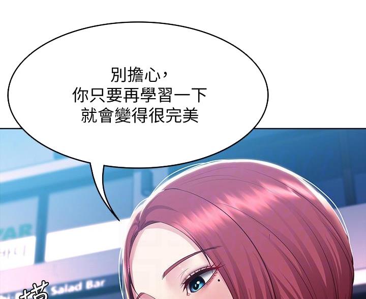 寄宿漫画漫画,第179话104图