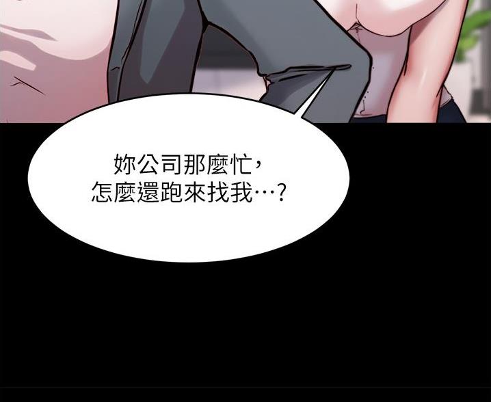 小裤裤笔记漫画在哪里看漫画,第134话94图