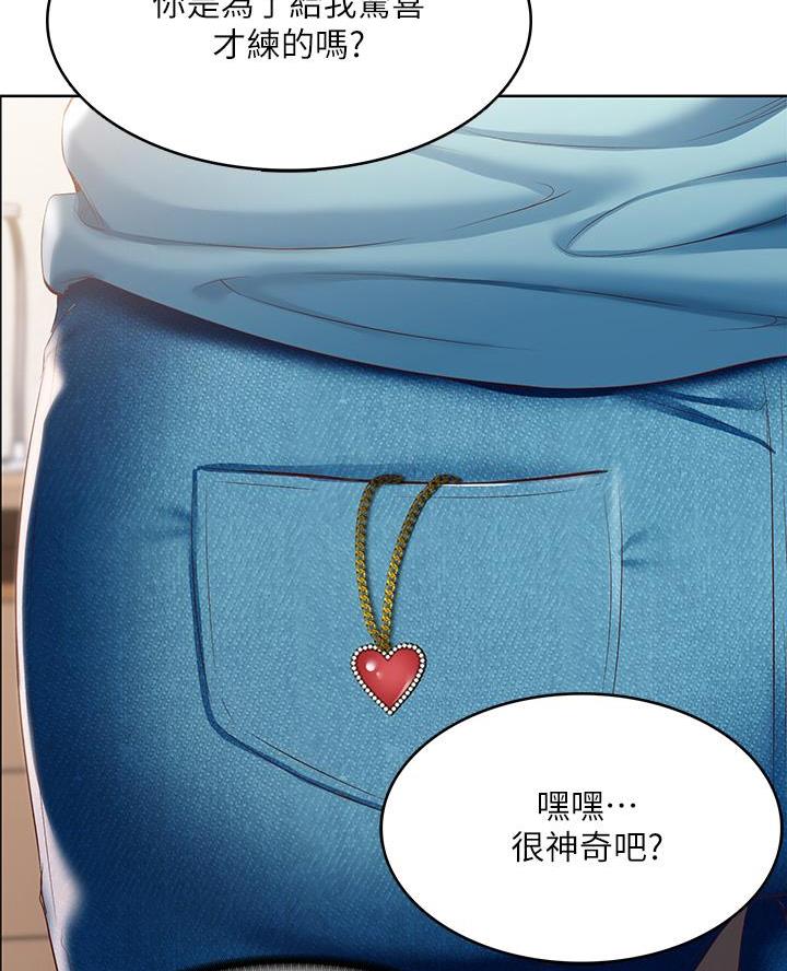 极速漫画网官网漫画,第171话36图