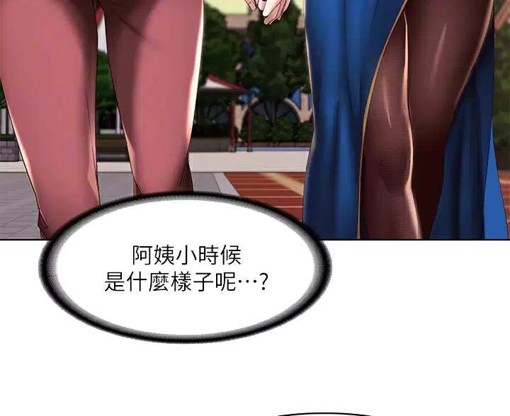 寄宿漫画漫画,第191话32图