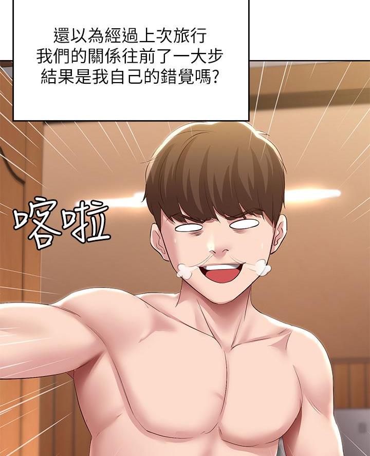 国外寄宿漫画漫画,第170话64图