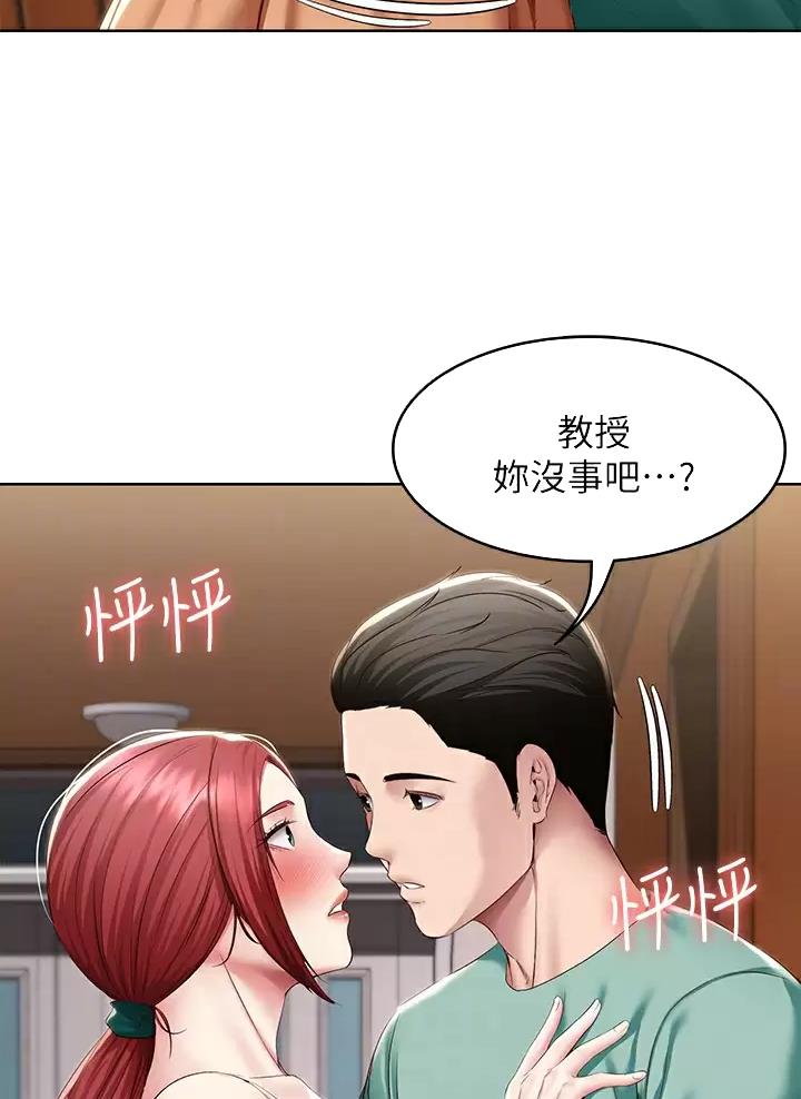 寄宿漫画漫画,第213话1图