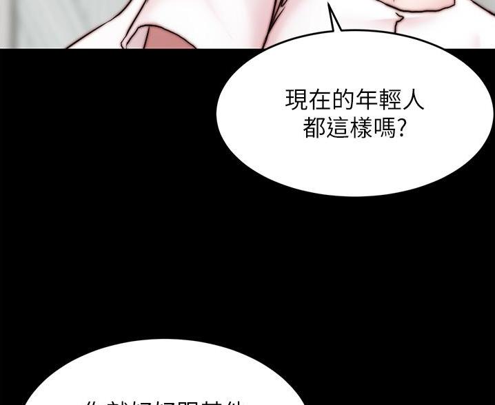 小裤裤笔记漫画在哪里看漫画,第141话6图