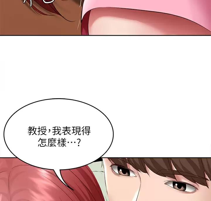 寄宿漫画漫画,第195话15图
