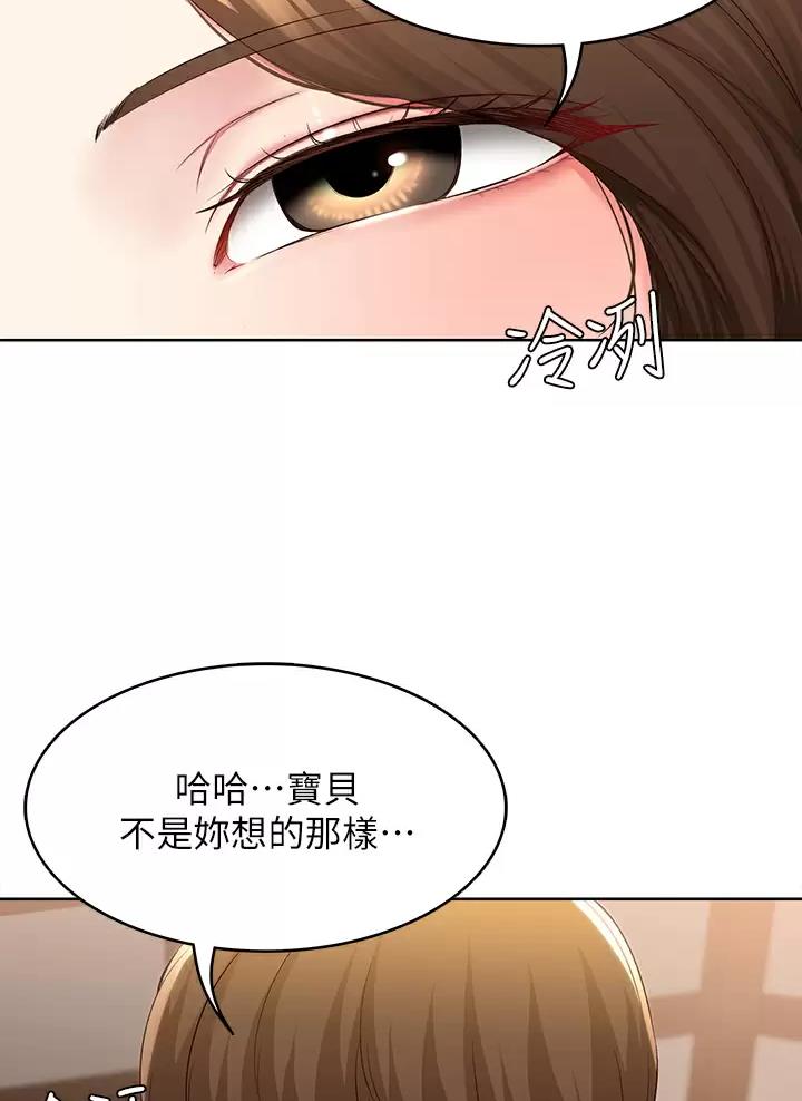 寄宿漫画漫画,第209话36图