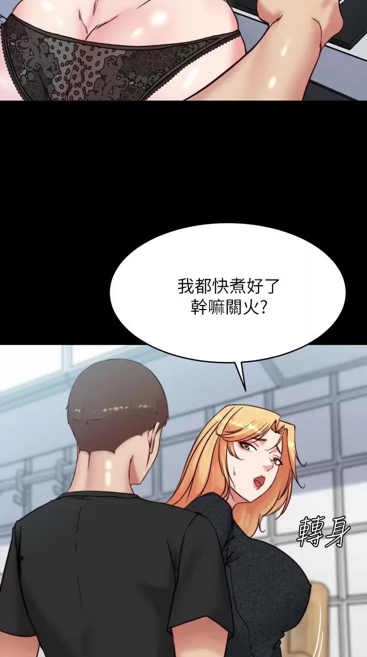 小裤裤笔记漫画漫画,第162话6图