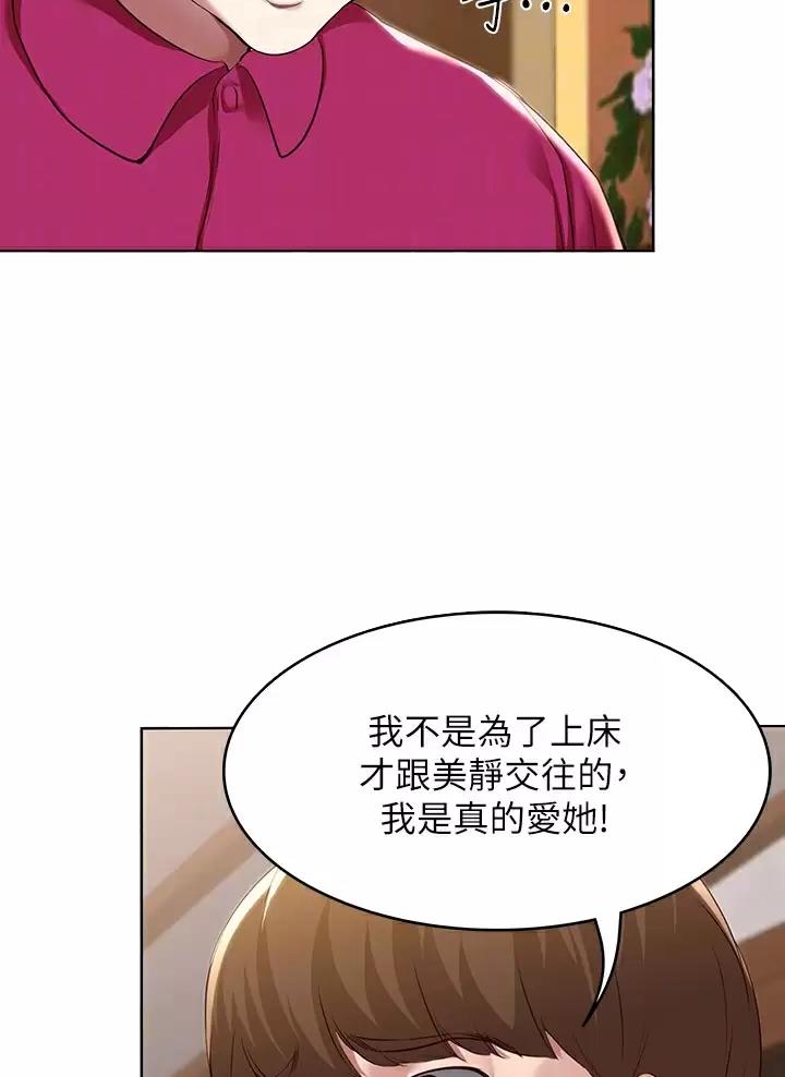 极速漫画免费网站漫画,第214话21图