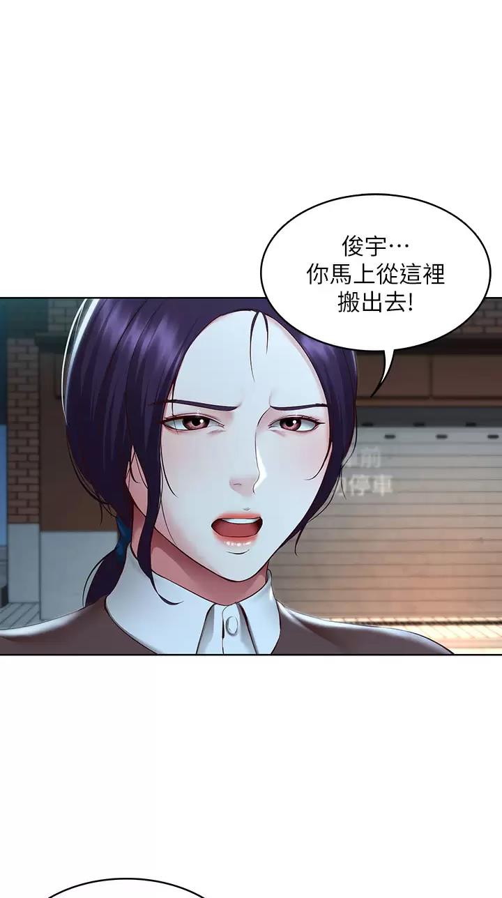 国外寄宿漫画漫画,第221话3图