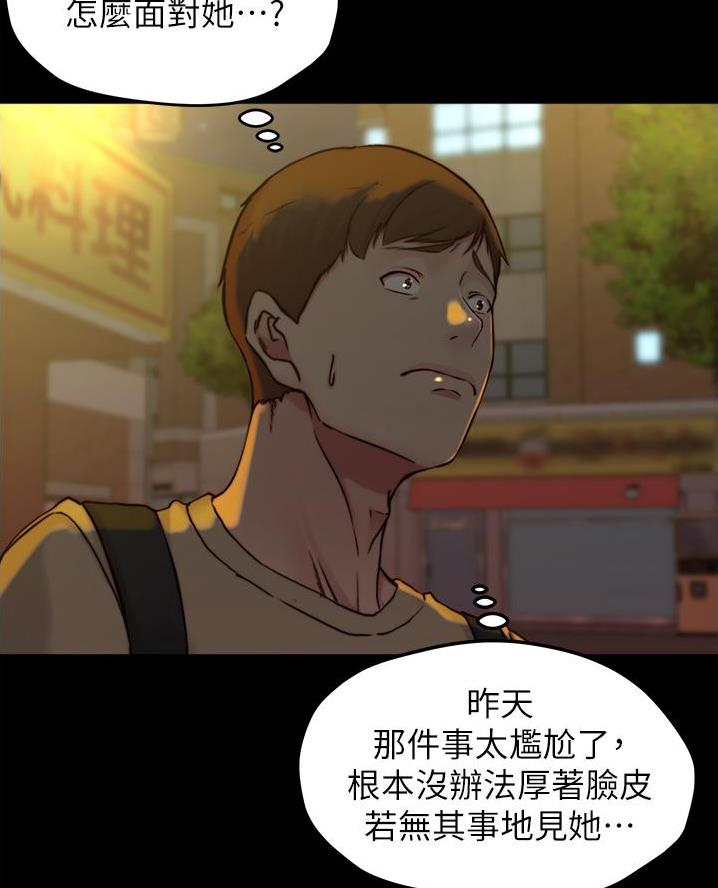 小裤裤笔记漫画版漫画,第119话69图