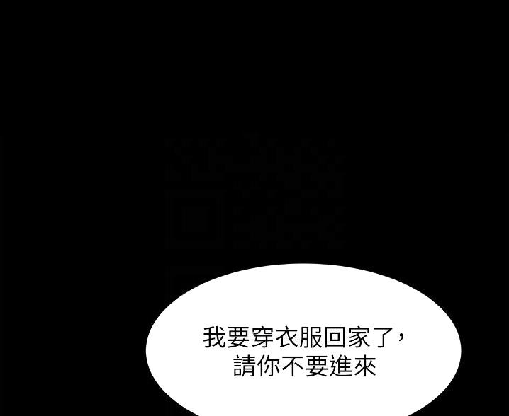 小裤裤笔记漫画全集免费阅读漫画,第131话32图