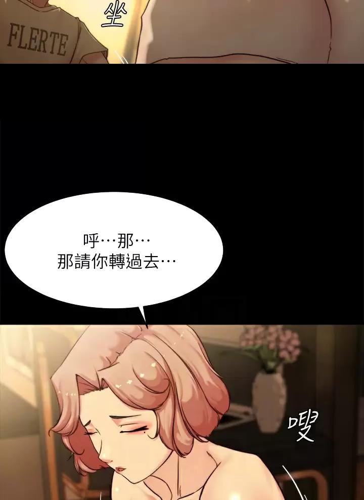 小裤裤笔记漫画第3话漫画,第157话29图