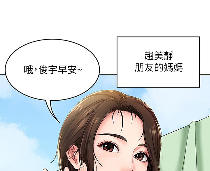 寄宿漫画漫画,第190话48图