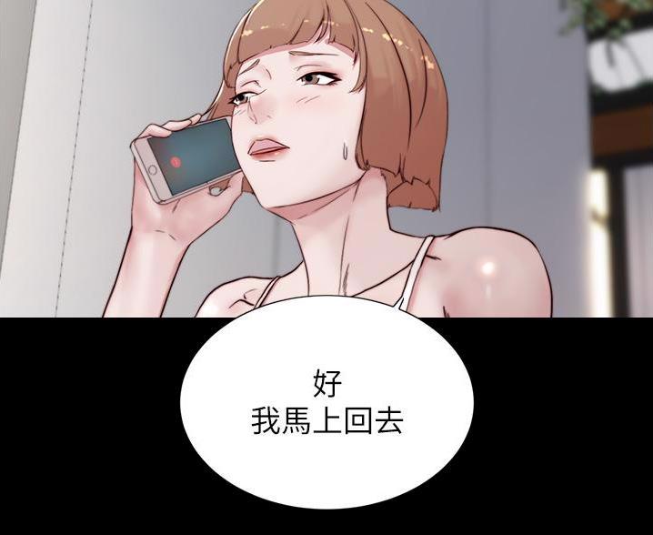 小裤裤笔记漫画免费无删减漫画,第138话67图