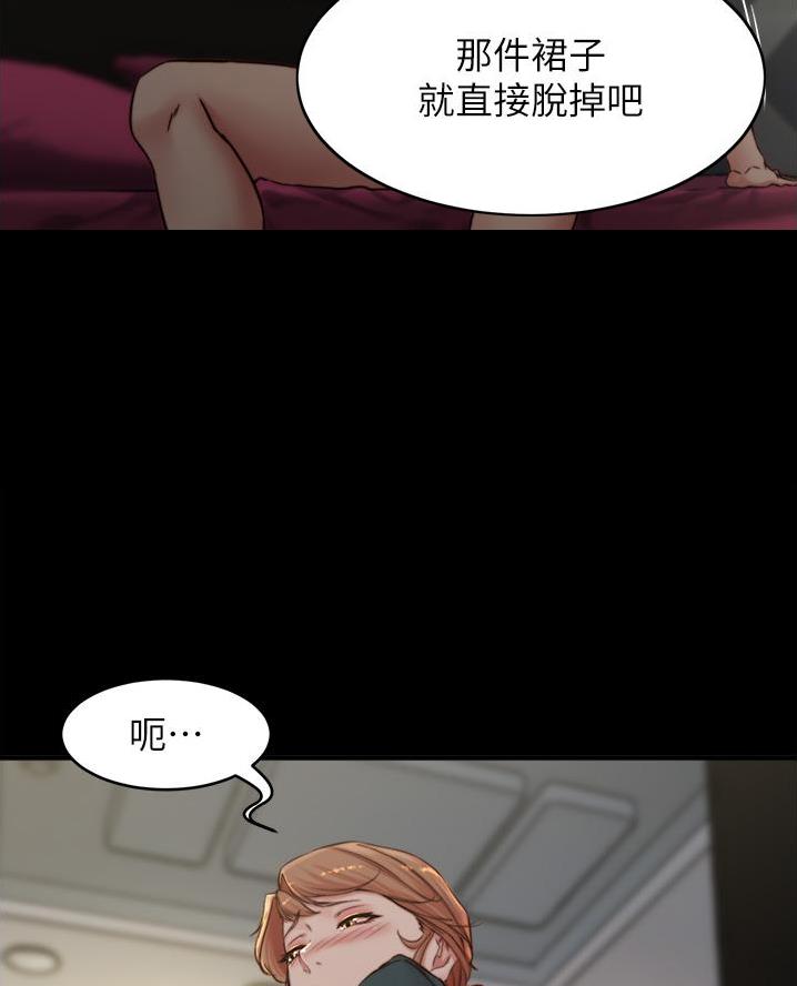 小裤裤笔记漫画漫画,第128话16图