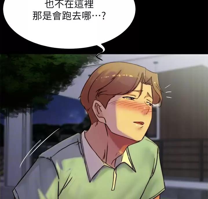 小裤裤笔记的漫画漫画,第147话41图