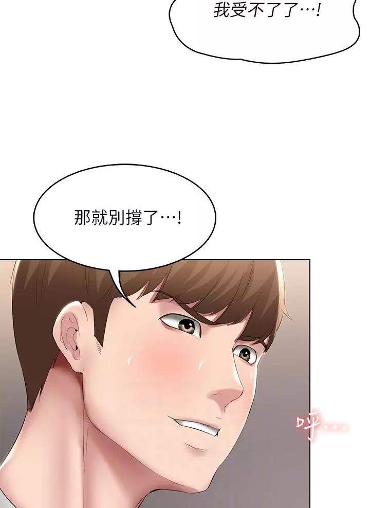 无辜漫画眼妆漫画,第8话 8_借酒消愁1图