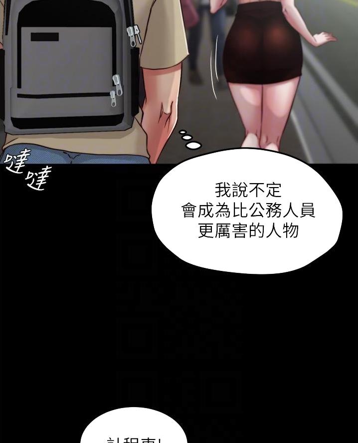 小裤裤笔记漫画版漫画,第123话40图