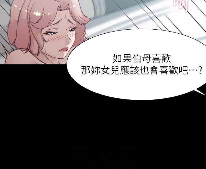 小裤裤笔记漫画免费无删减漫画,第138话99图