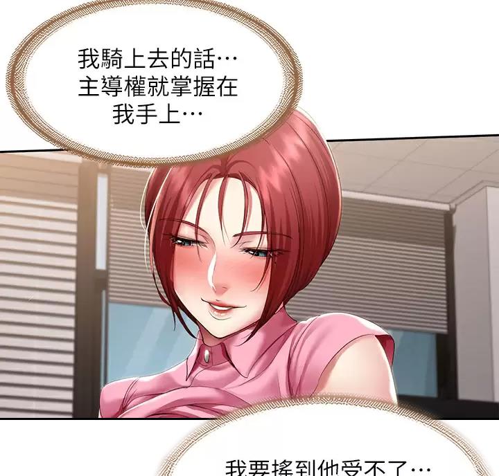 寄宿漫画漫画,第195话42图