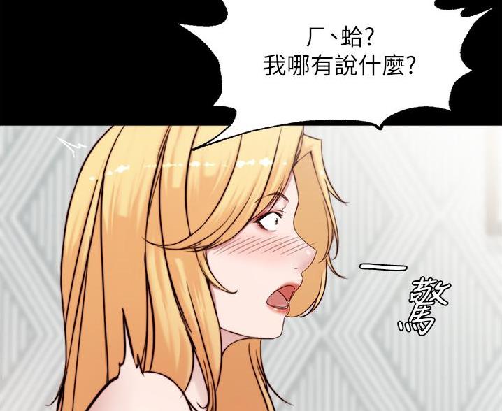 小裤裤笔记漫画在哪里看漫画,第141话41图