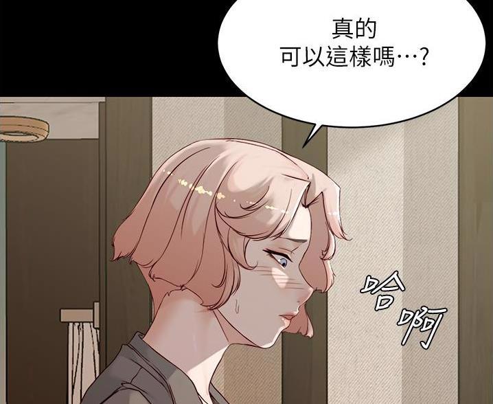 小裤裤笔记漫画免费无删减漫画,第138话89图