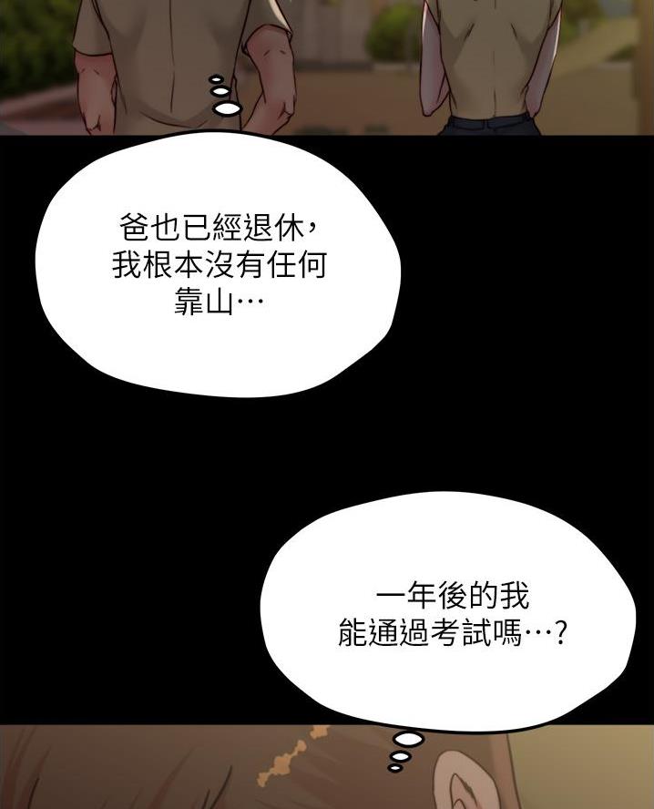 小裤裤笔记漫画版漫画,第119话59图