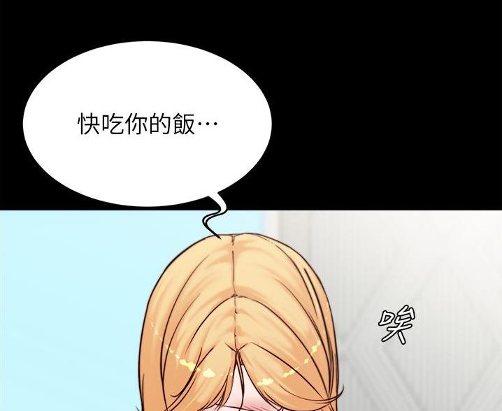 小裤裤笔记漫画在哪里看漫画,第141话64图