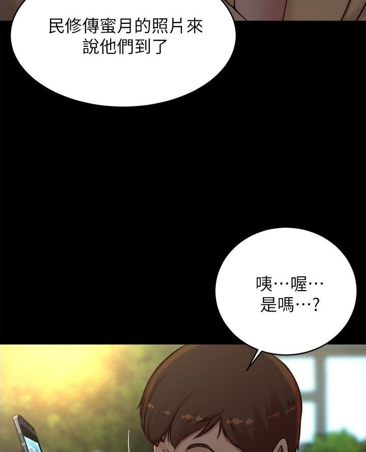 小裤裤笔记漫画版漫画,第119话18图