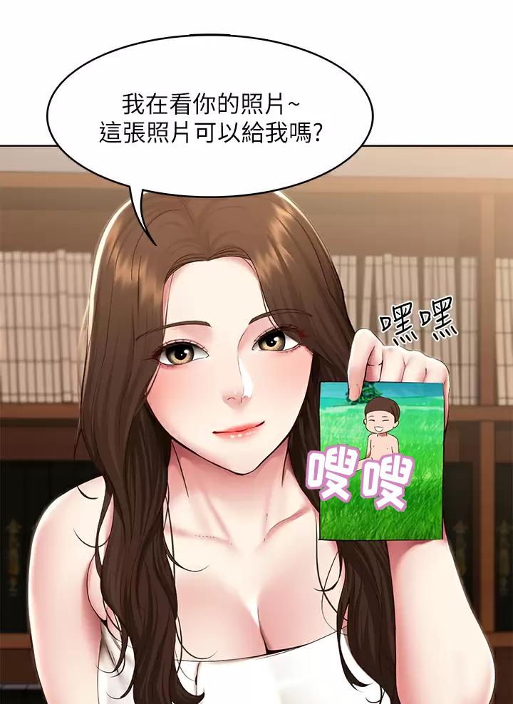 寄宿漫画漫画,第209话14图